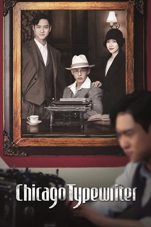 Chicago Typewriter : 1.Sezon 13.Bölüm