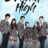 Dream High : 1.Sezon 15.Bölüm izle