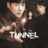 Tunnel : 1.Sezon 15.Bölüm izle