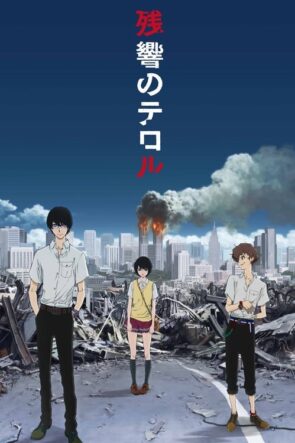 Terror in Resonance