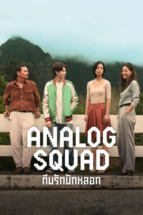 Analog Squad : 1.Sezon 3.Bölüm