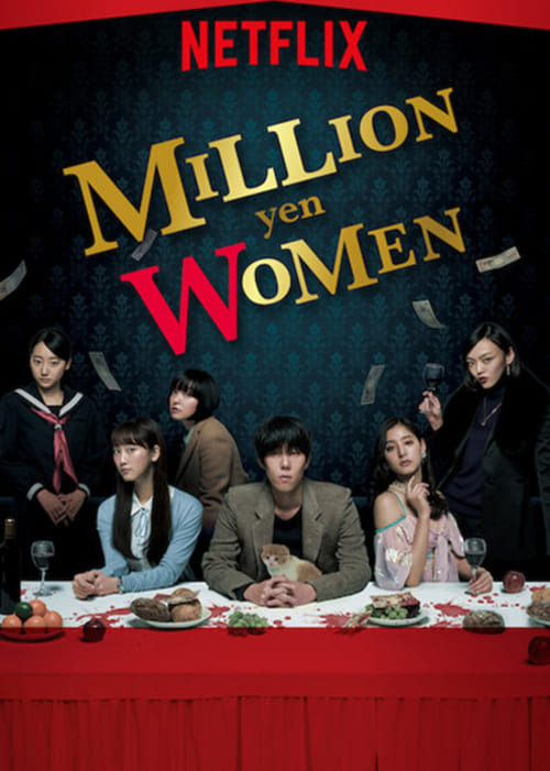 Million Yen Women : 1.Sezon 10.Bölüm