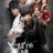 You Are All Surrounded : 1.Sezon 19.Bölüm izle