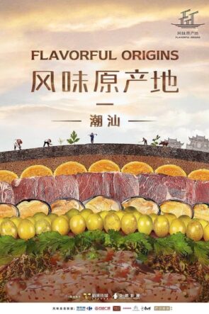 Flavorful Origins