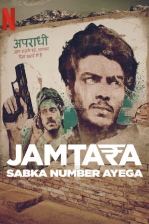 Jamtara – Sabka Number Ayega