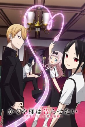 Kaguya-sama Love Is War