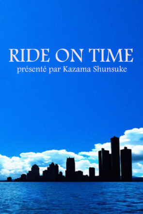 RIDE ON TIME