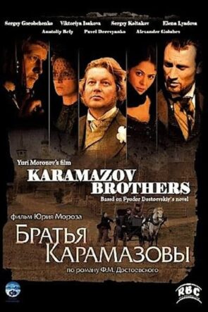 The Brothers Karamazov